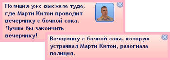 Вечеринки в The Sims 3 Вечеринки в The Sims 3
