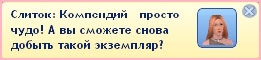Трансглюкация