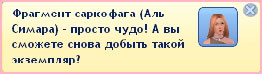 Трансглюкация