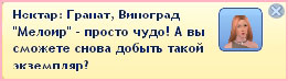 Трансглюкация