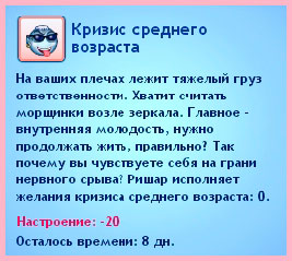 Кризис среднего возраста Кризис среднего возраста