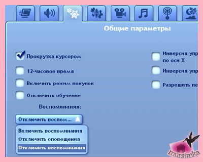 Чистка игрового сохранения Чистка игрового сохранения